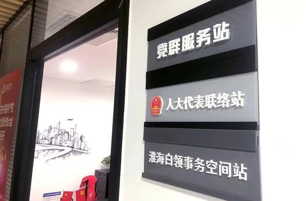 兰生大厦共享空间
